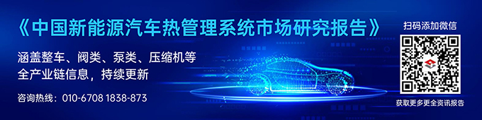 中国新能源汽车热管理广告.jpg 中国新能源汽车热管理广告.jpg