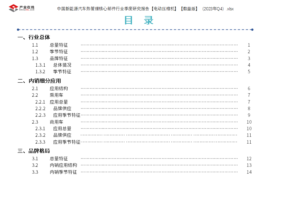 季报3.png 季报3.png