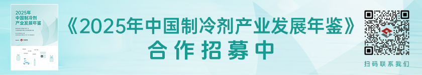 2025年中国制冷机产业发展年鉴.jpg 2025年中国制冷机产业发展年鉴.jpg
