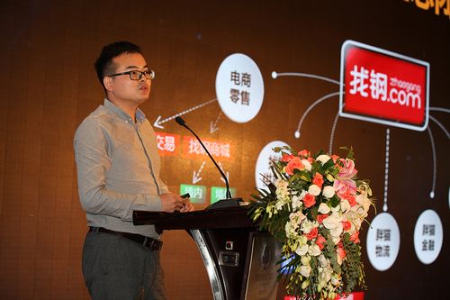 找钢网期现投研总监周耀臣