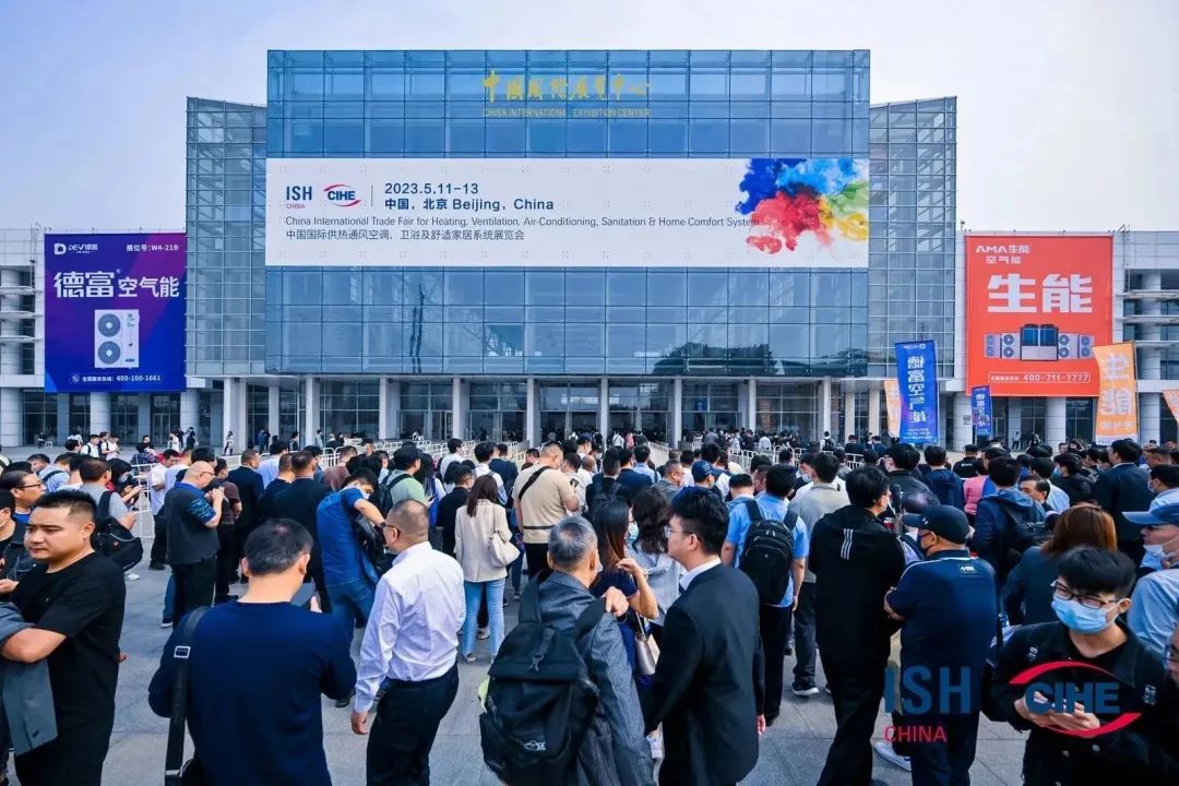 供热展_2023.jpg